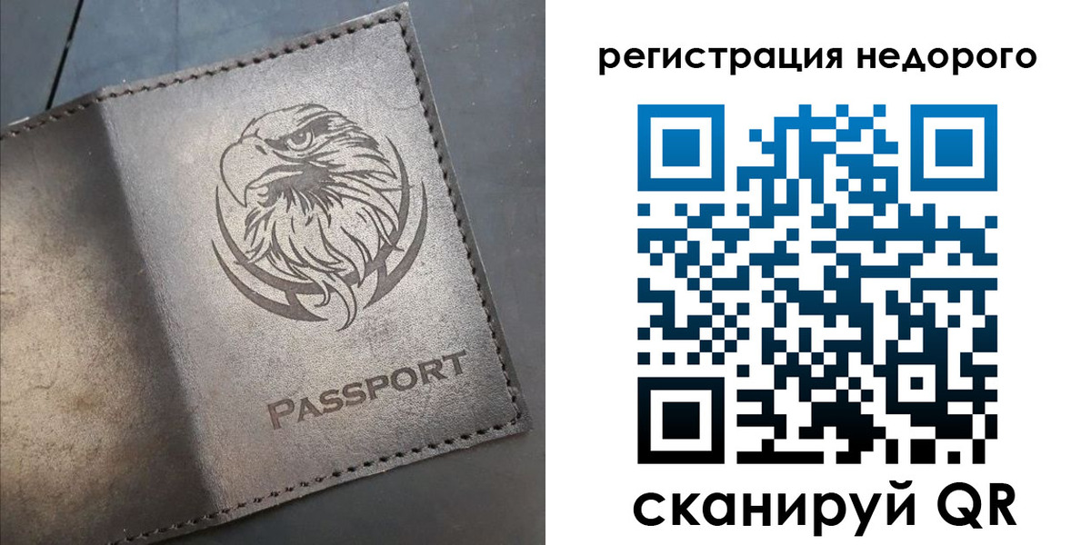 прописка штамп в Черкесске