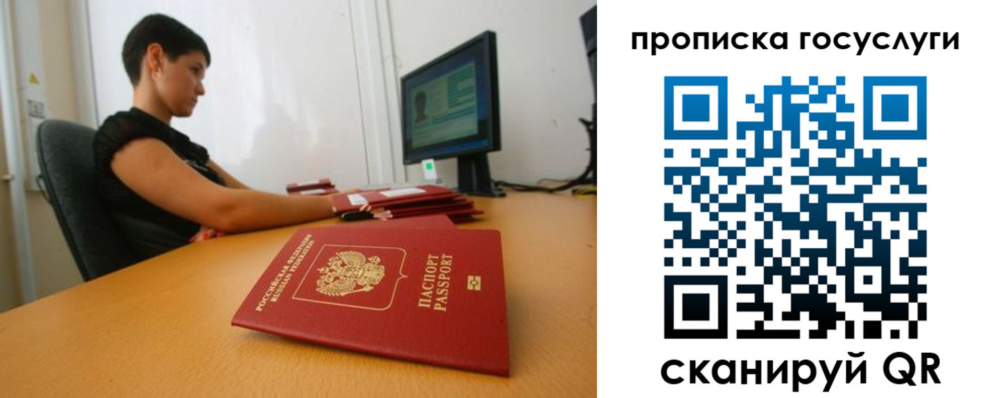 прописка гарантия в Черкесске