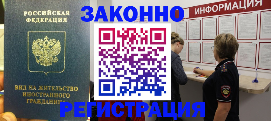временная регистрация гарантия в Черкесске