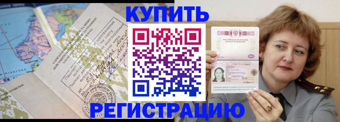 прописка иностранных граждан в Черкесске